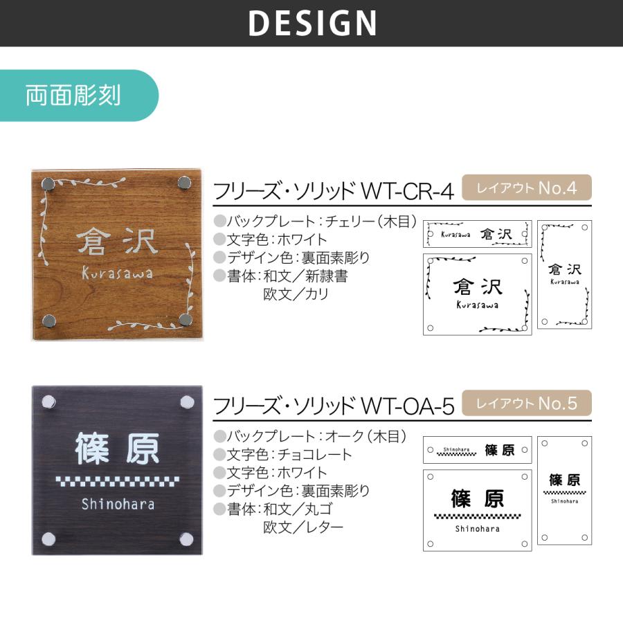 ホームサイン 表札 アクリル 戸建 モダン 北欧 ホームサイン レーザー彫刻 オリジナルサイズOK デザイン自由 立体感のある表札 フリーズ・ソリッド |  | 03