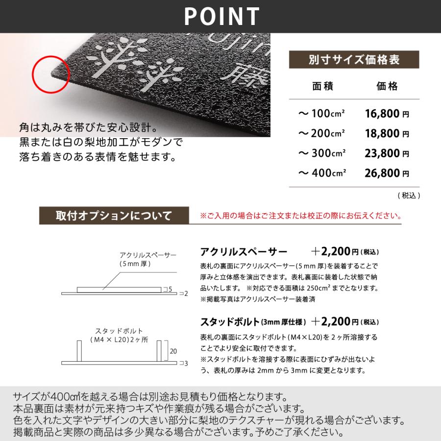 ホームサイン 表札 おしゃれ ステンレス 戸建て マンション プレート おすすめ ホームサイン 腐蝕彫刻 フリーサイズ ピアモ |  | 04