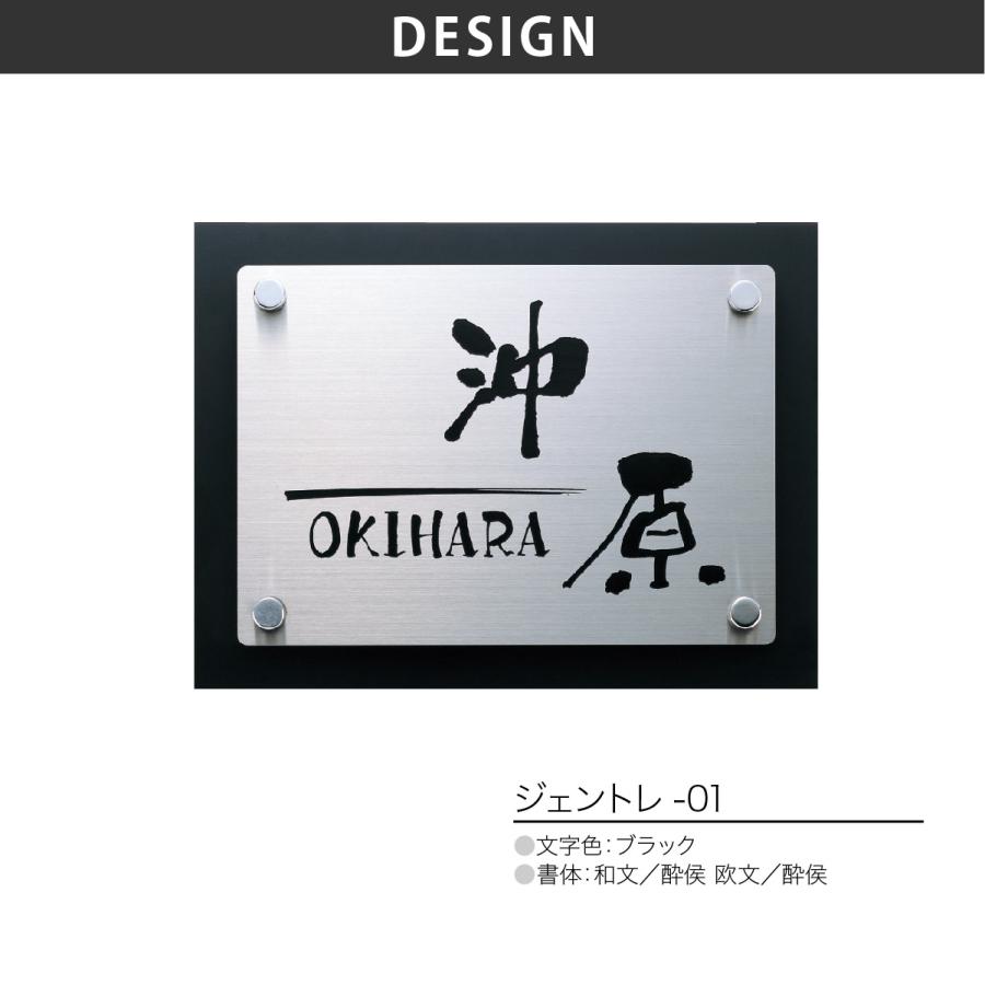 ホームサイン 表札 おしゃれ  ステンレス ブラック アクリル 戸建 シャープ ホームサイン 北欧 腐蝕彫刻 ジェントレ |  | 01