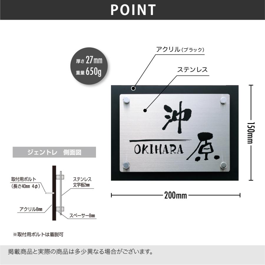 ホームサイン 表札 おしゃれ  ステンレス ブラック アクリル 戸建 シャープ ホームサイン 北欧 腐蝕彫刻 ジェントレ |  | 02