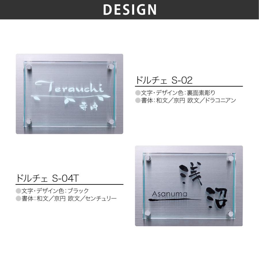 ホームサイン 表札 おしゃれ ステンレス ブラックステンレス 重厚感 上品 戸建 モダン ホームサイン レーザー彫刻 ドルチェ |  | 01