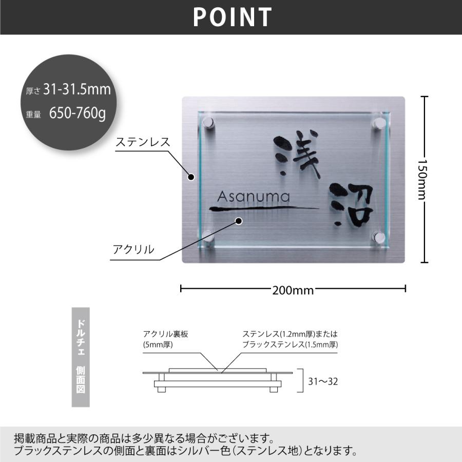 ホームサイン 表札 おしゃれ ステンレス ブラックステンレス 重厚感 上品 戸建 モダン ホームサイン レーザー彫刻 ドルチェ |  | 04