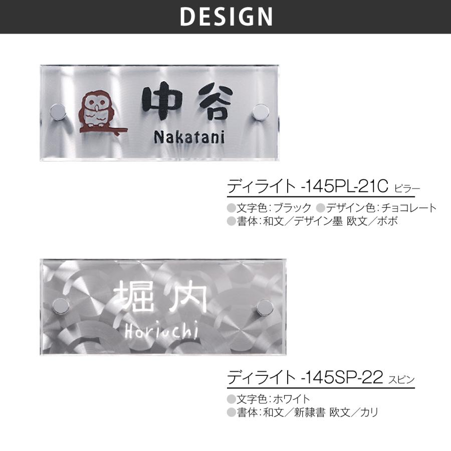 ホームサイン 表札 おしゃれ ステンレス アクリル 戸建 モダン ホームサイン レーザー彫刻 職人の技が光る ディライト |  | 02