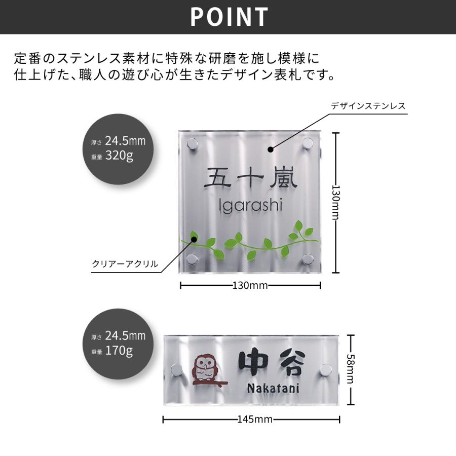 ホームサイン 表札 おしゃれ ステンレス アクリル 戸建 モダン ホームサイン レーザー彫刻 職人の技が光る ディライト |  | 03