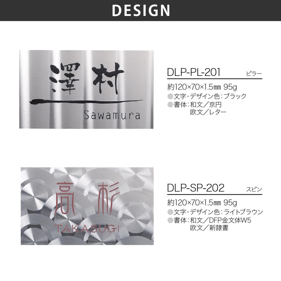 ホームサイン 表札 ステンレス 戸建 マンション プレート ホームサイン ドライエッチング DLP ディライトプレート |  | 02