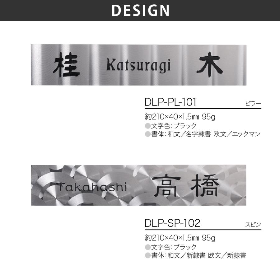 ホームサイン 表札 ステンレス 戸建 マンション プレート ホームサイン ドライエッチング DLP ディライトプレート |  | 03