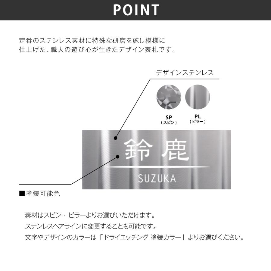 ホームサイン 表札 ステンレス 戸建 マンション プレート ホームサイン ドライエッチング DLP ディライトプレート |  | 05