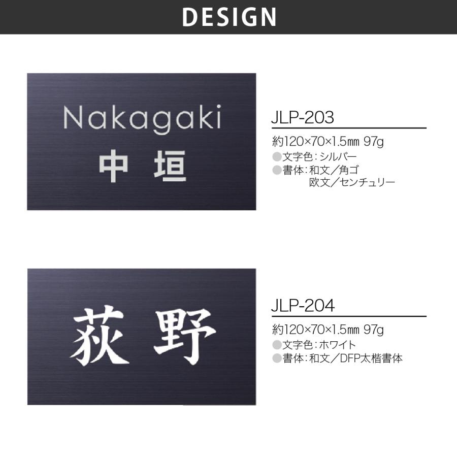 ホームサイン 表札 ステンレス ブラック 戸建 マンション プレート ホームサイン ドライエッチング  ジェットライトプレート |  | 02