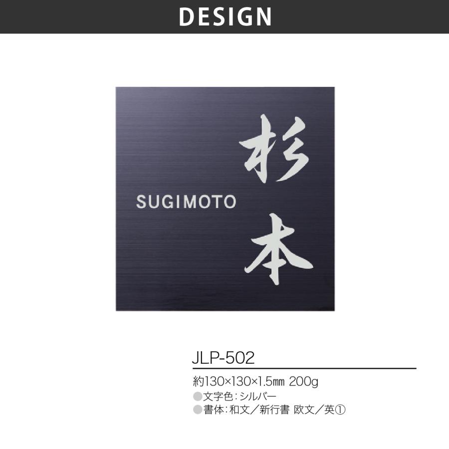 ホームサイン 表札 ステンレス ブラック 戸建 マンション プレート ホームサイン ドライエッチング  ジェットライトプレート |  | 04