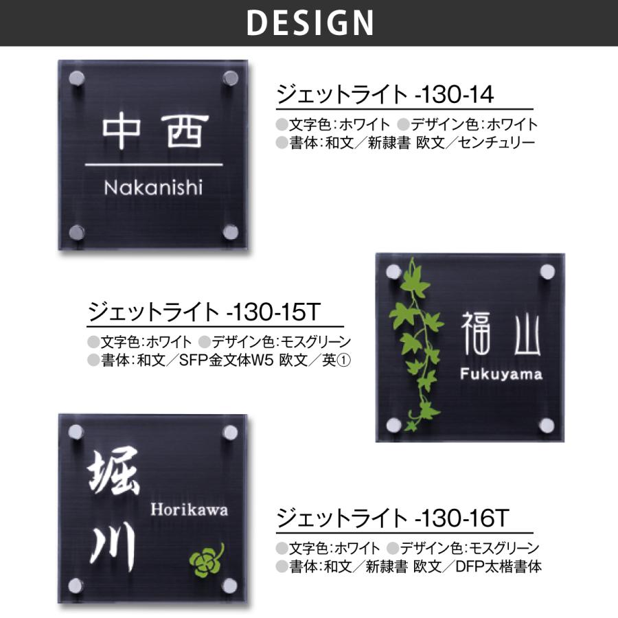 新春初売りセール実施中！ホームサイン 表札 おしゃれ ステンレス ブラック アクリル 戸建 モダン ホームサイン レーザー彫刻 ジェットライト |  | 01