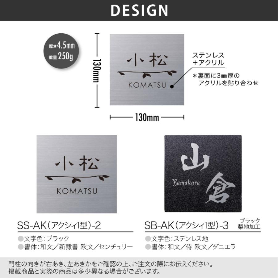 表札 おしゃれ 送料無料 エクステリアメーカー対応 ステンレス アクリル 戸建 モダン ホームサイン 北欧 おすすめ アクシィ１型 Ho077 表札の通販専門店フェイスサイン 通販 Yahoo ショッピング