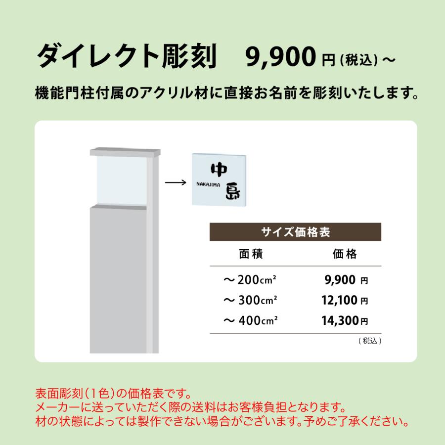 ホームサイン 表札 おしゃれ エクステリアメーカー対応 ステンレス アクリル 戸建 モダン ホームサイン 北欧 LIXIL リクシル 機能門柱アクシィ１型 表札 |  | 06