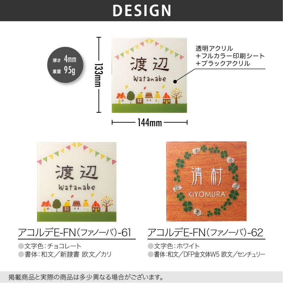 ホームサイン 表札 おしゃれ エクステリアメーカー対応表札 三協アルミ 機能ポール ファノーバ対応表札 戸建 ホームサイン 北欧 ファノーバ |  | 01