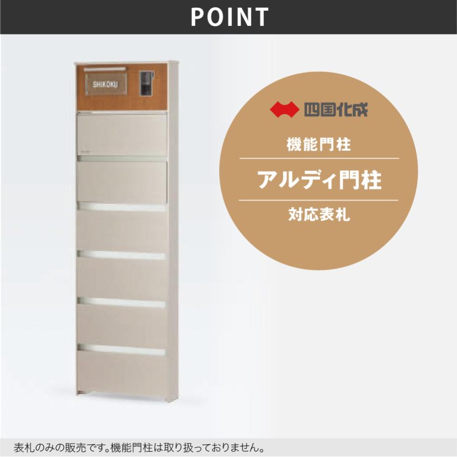 表札 おしゃれ 送料無料 機能門柱 アルディ門柱対応表札 エクステリア対応表札 戸建 モダン ホームサイン 北欧 おすすめ アルディ門柱 Ho0 表札の通販専門店フェイスサイン 通販 Yahoo ショッピング