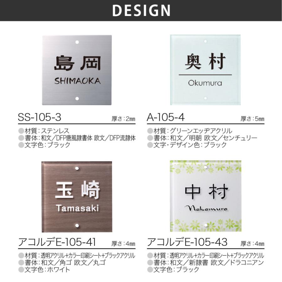 表札　おしゃれ　エクステリア対応表札　戸建　ホームサイン　モダン　機能門柱用表札　正方形2穴タイプ　北欧