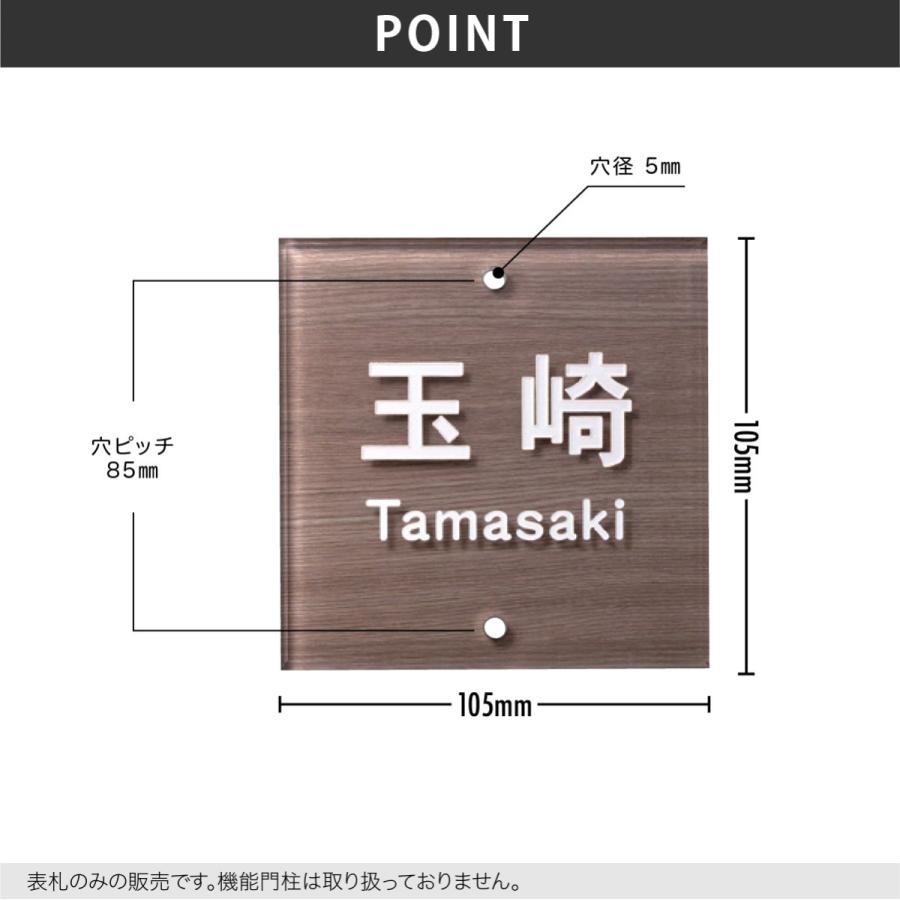 表札 おしゃれ  エクステリア対応表札 戸建 モダン ホームサイン 北欧 機能門柱用表札 正方形2穴タイプ｜facesign｜03