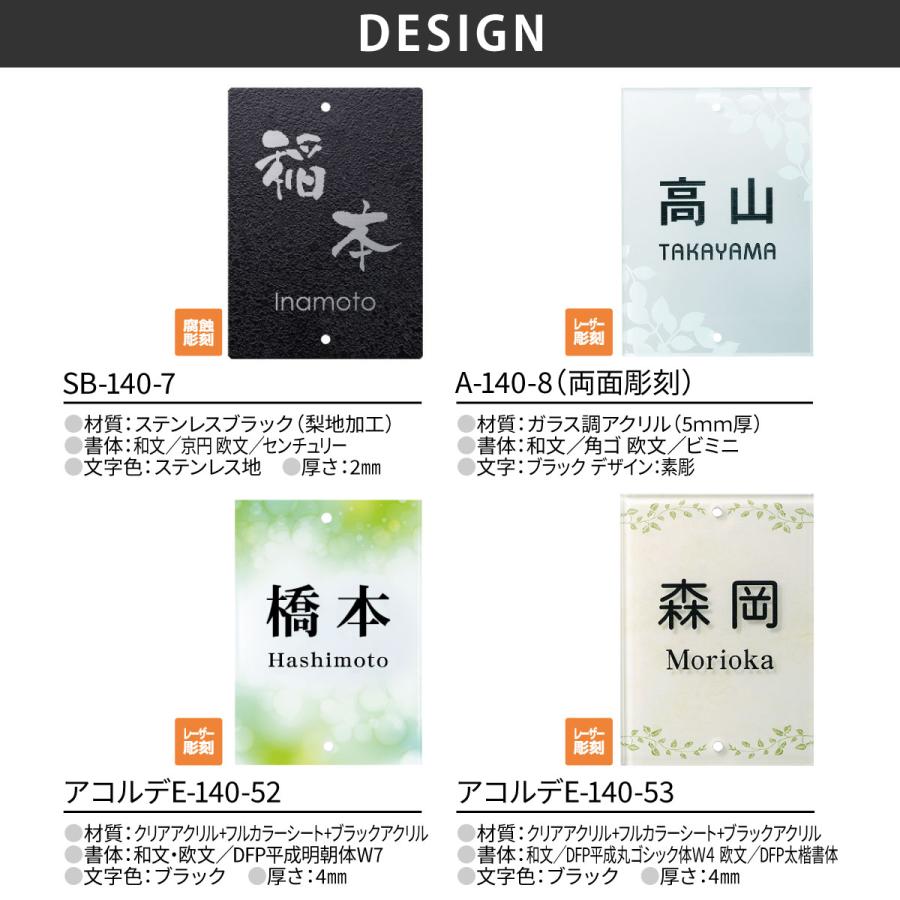 ホームサイン 表札 おしゃれ エクステリア対応表札 戸建 モダン ホームサイン 北欧 おすすめ 機能門柱用表札 長方形2穴タイプ |  | 01