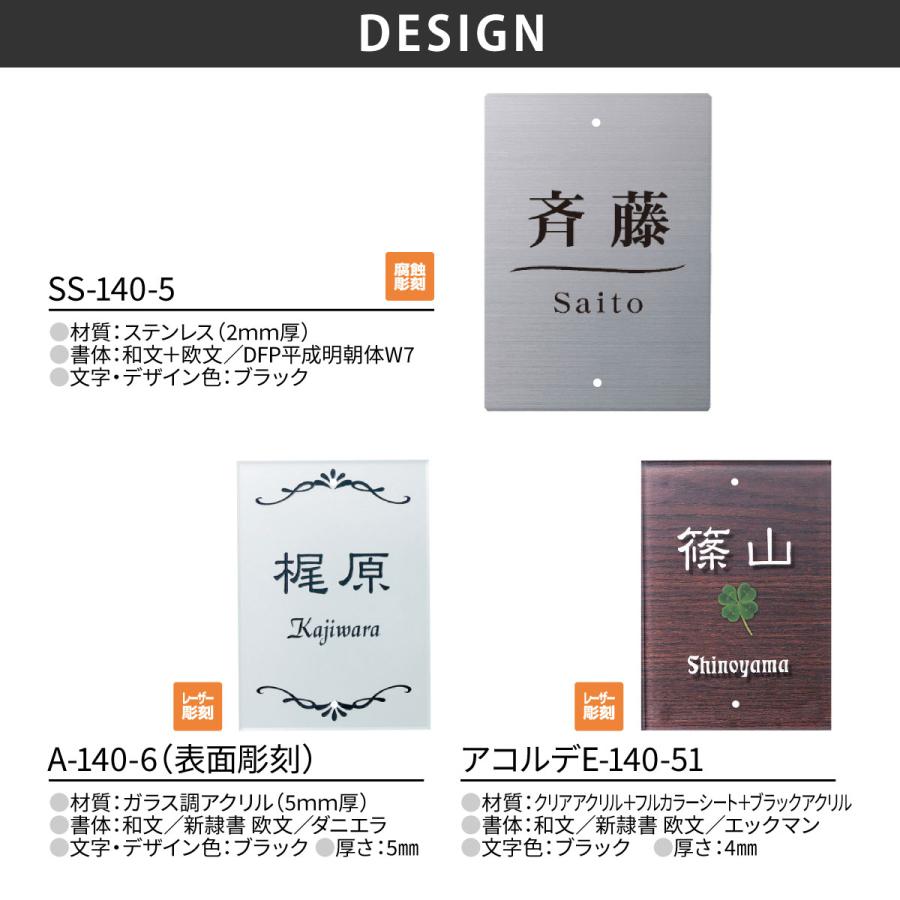 ホームサイン 表札 おしゃれ エクステリア対応表札 戸建 モダン ホームサイン 北欧 おすすめ 機能門柱用表札 長方形2穴タイプ |  | 02