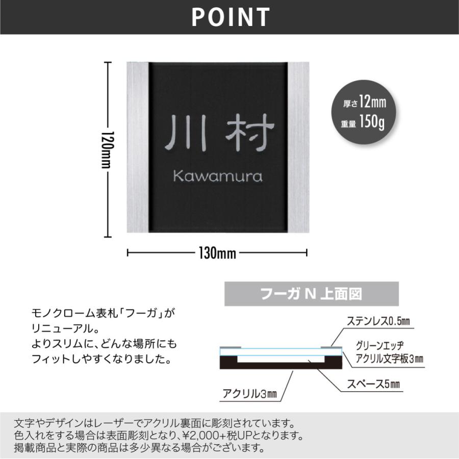 ホームサイン 表札 おしゃれ アクリル表札 レーザー彫刻 戸建 モダン ホームサイン 北欧 おすすめ 立体感のある表札 フーガN |  | 02