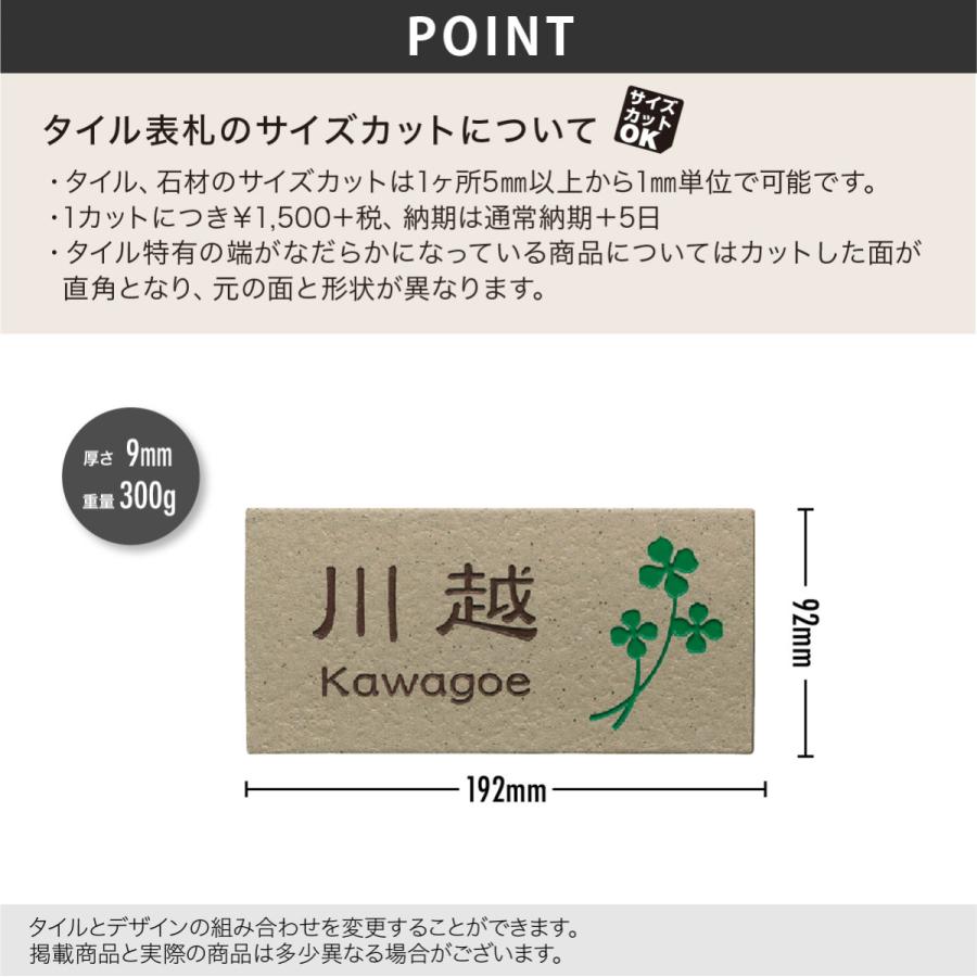 新春初売りセール実施中！ホームサイン 表札 おしゃれ 送料無料 タイル表札 北欧 ブラスト彫刻 戸建 カラフル ホームサイン 北欧 おすすめ MTN |  | 02