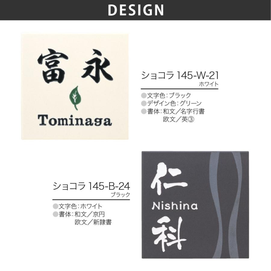 即発送可能 表札 おしゃれ タイル表札 ブラスト彫刻 戸建 ホームサイン 北欧 おすすめ ショコラ145 Premiercustomdecks Com