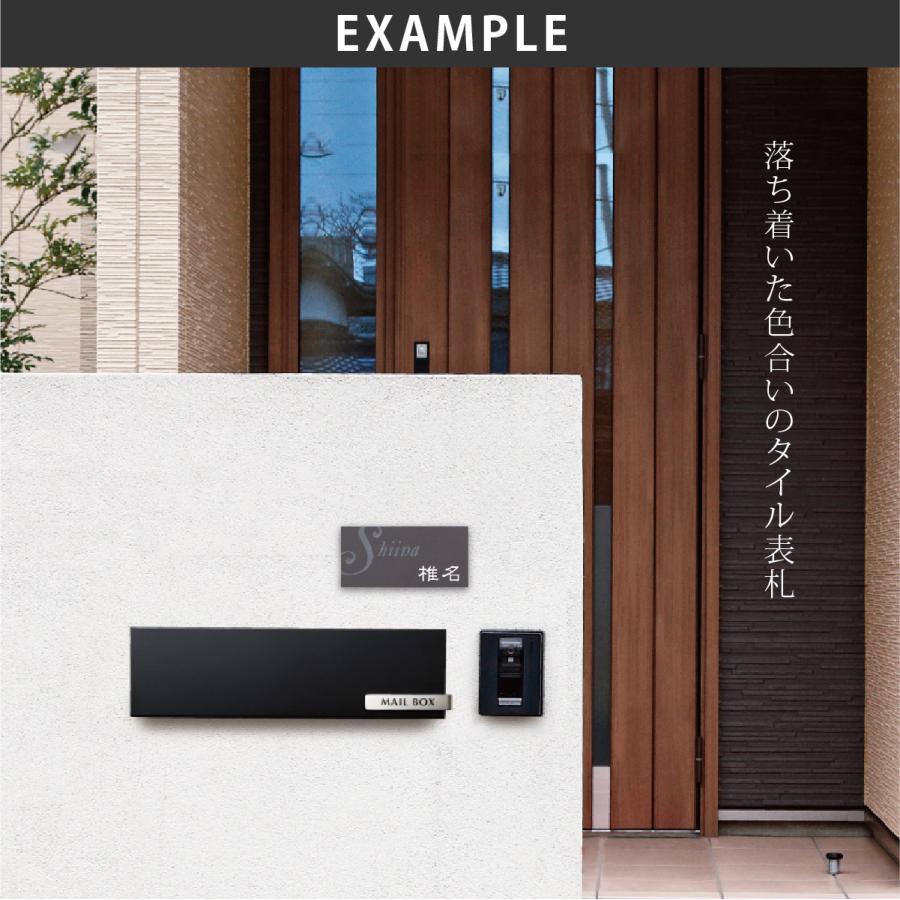 ホームサイン 表札 おしゃれ 送料無料 タイル表札 ブラスト彫刻 戸建  ホームサイン 北欧 おすすめ ショコラ |  | 05