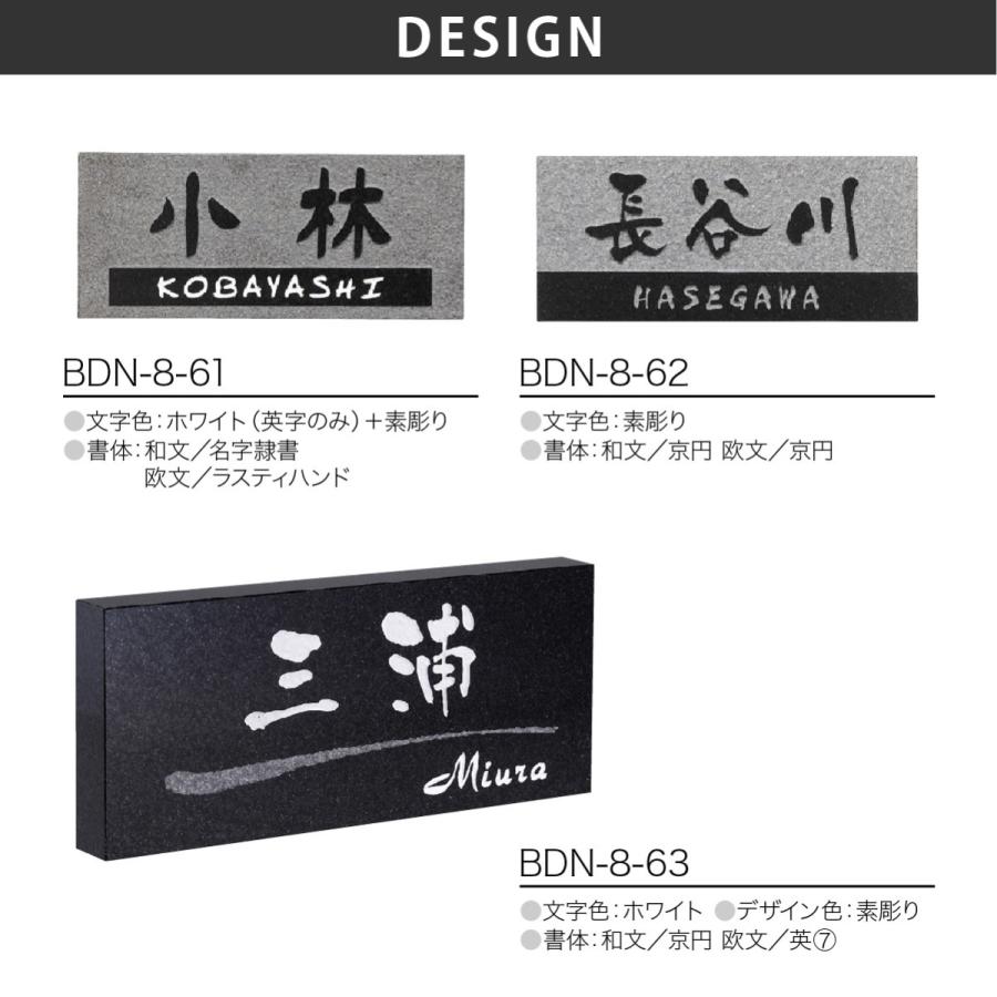 ホームサイン 表札 おしゃれ 送料無料 天然石表札 黒ミカゲ ブラスト彫刻 戸建  ホームサイン 北欧 おすすめ BDNデザイン |  | 01