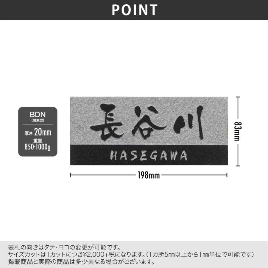 ホームサイン 表札 おしゃれ 送料無料 天然石表札 黒ミカゲ ブラスト彫刻 戸建  ホームサイン 北欧 おすすめ BDNデザイン |  | 02
