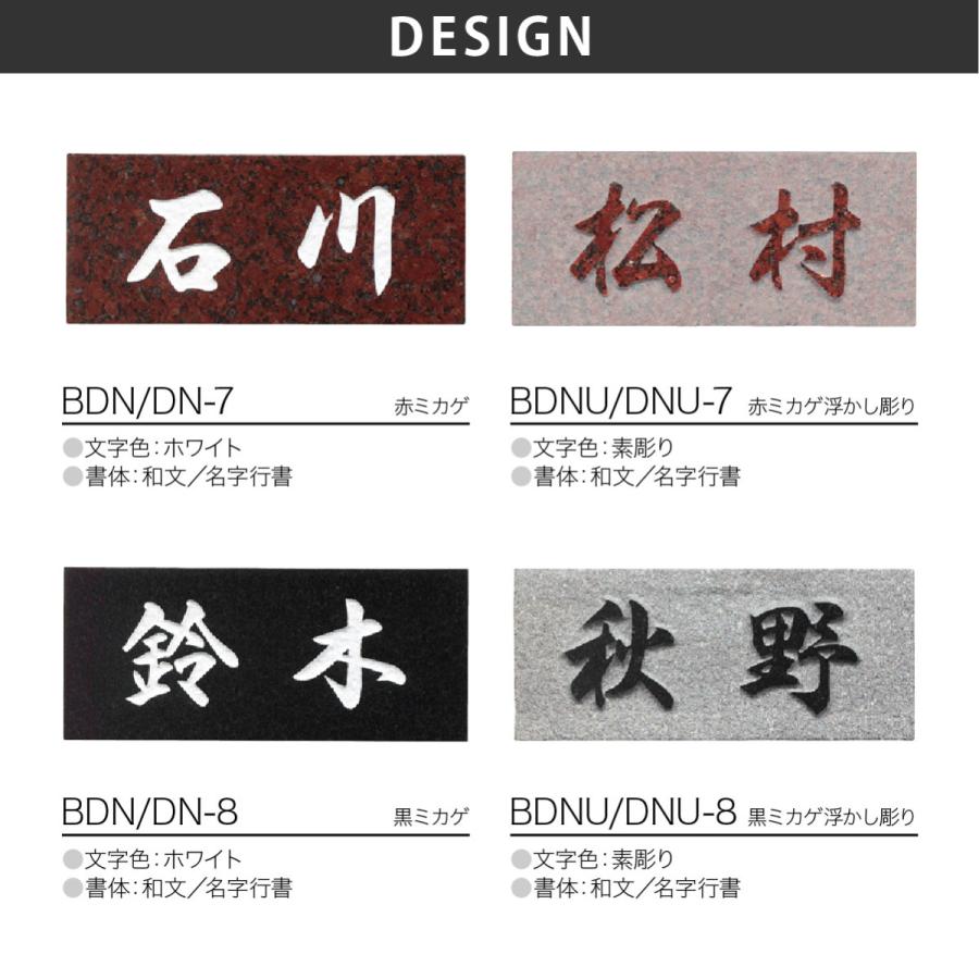 ホームサイン 表札 おしゃれ 送料無料 天然石表札 天然石 ブラスト彫刻 戸建  ホームサイン 北欧 おすすめ BDNベーシック |  | 01