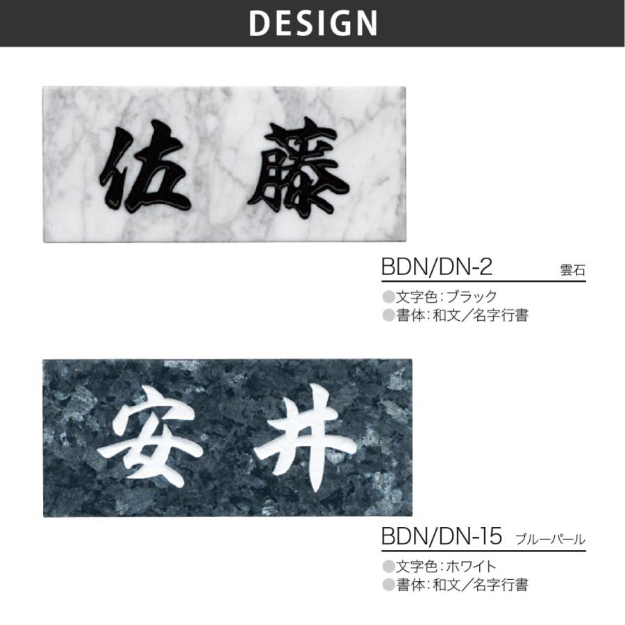 ホームサイン 表札 おしゃれ 送料無料 天然石表札 天然石 ブラスト彫刻 戸建  ホームサイン 北欧 おすすめ BDNベーシック |  | 02