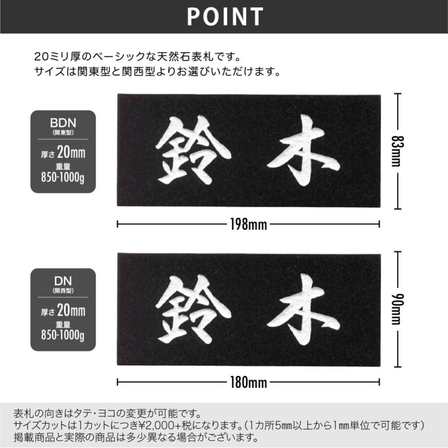 ホームサイン 表札 おしゃれ 送料無料 天然石表札 天然石 ブラスト彫刻 戸建  ホームサイン 北欧 おすすめ BDNベーシック |  | 03