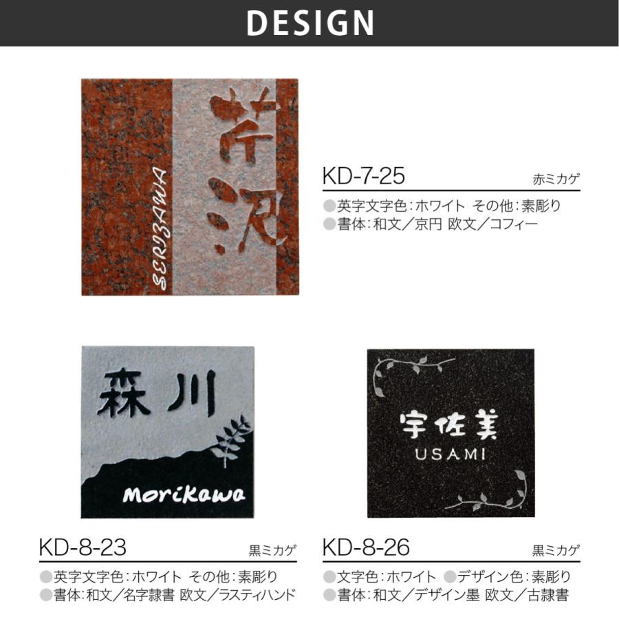 ホームサイン 表札 おしゃれ 送料無料 天然石 黒御影 赤御影 ブルーパール ブラスト彫刻 戸建  ホームサイン 北欧 おすすめ 天然石表札KD |  | 01