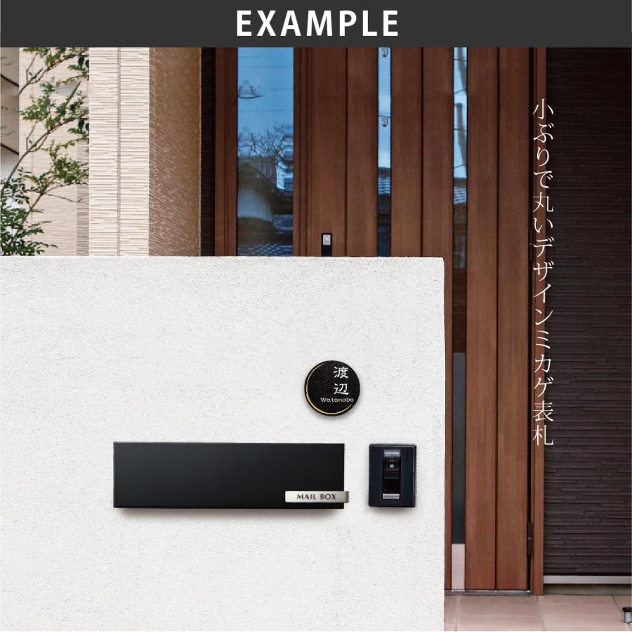 ホームサイン 表札 おしゃれ 送料無料 天然石 黒ミカゲ 黒御影 ブラスト彫刻 戸建  ホームサイン 和風 おすすめ 天然石表札 まある |  | 03