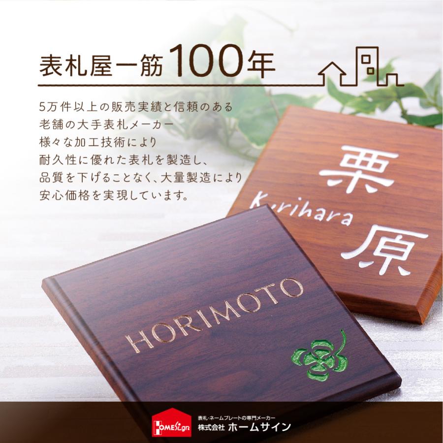 表札 銘木表札 木製 桧 ひのき 欅 けやき 桜 さくら 延寿 えんじゅ 一位 いちい 筆耕 彫刻 浮かし彫り 戸建  ホームサイン 銘木表札｜facesign｜14