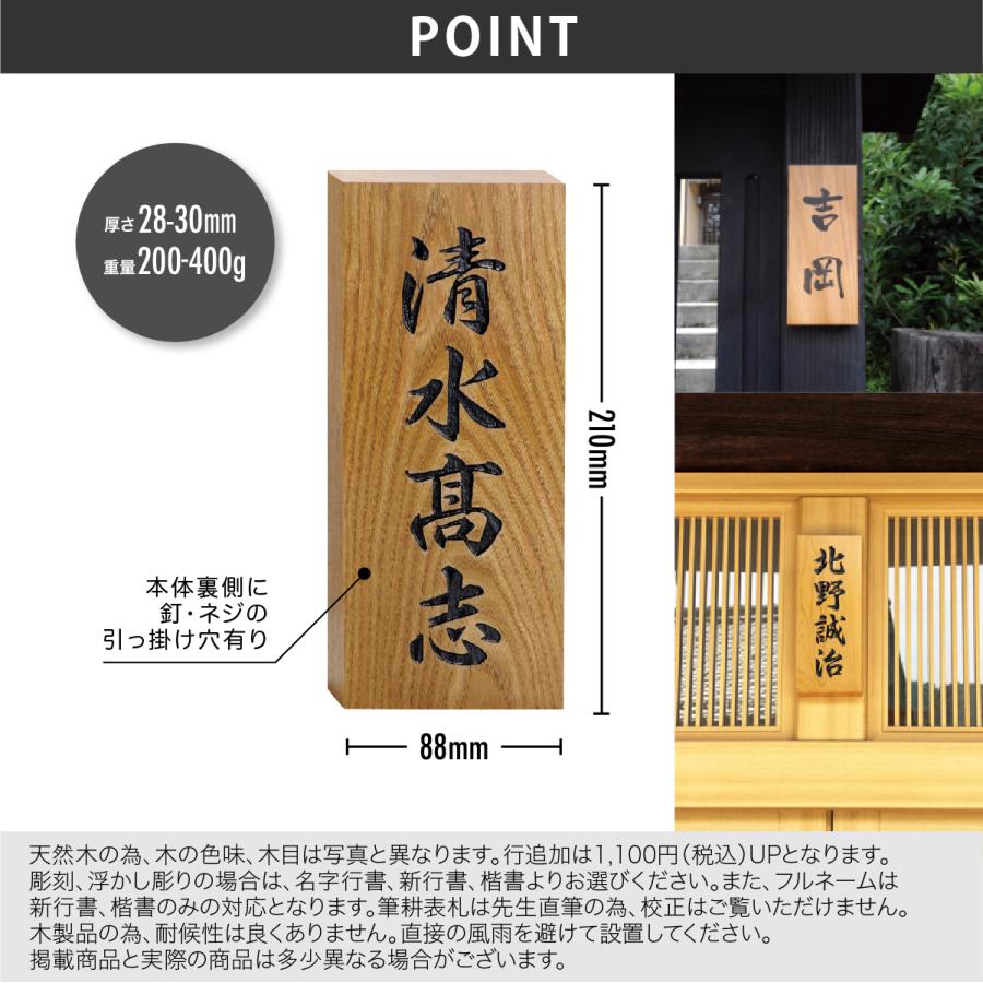 表札 銘木表札 木製 桧 ひのき 欅 けやき 桜 さくら 延寿 表札 銘木表札 木製 桧 ひのき 欅 けやき 桜 さくら 延寿