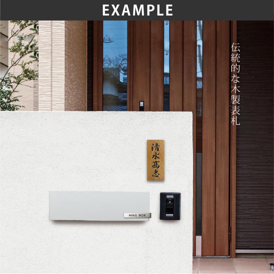 ホームサイン 表札 銘木表札 木製 桧 ひのき 欅 けやき 桜 さくら 延寿 えんじゅ 一位 いちい 筆耕 彫刻 浮かし彫り 戸建  ホームサイン 銘木表札 |  | 07