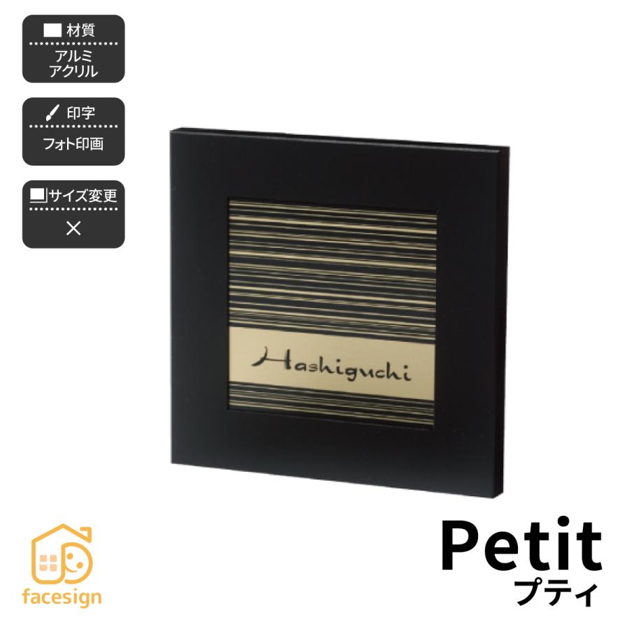 新春初売りセール実施中！ホームサイン 表札 おしゃれ 送料無料 アクリル表札  戸建  ホームサイン 北欧 おすすめ 立体感のある表札 モダン プティ | 