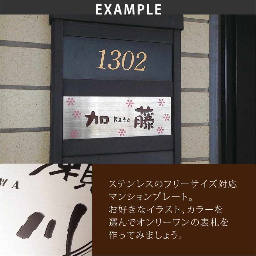 新春初売りセール実施中！ホームサイン 表札 おしゃれ マンション用表札  フリーサイズ表札 ホームサイン 北欧 モダン マンションプレートMPC(2色) |  | 04