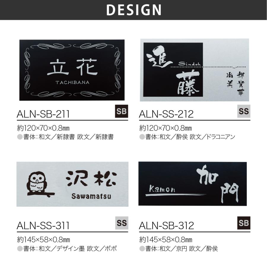 ホームサイン 表札 おしゃれ アルミ 8mm厚 送料無料 マンション 戸建て フリーサイズ表札 ホームサイン 北欧 おすすめ ALN |  | 02