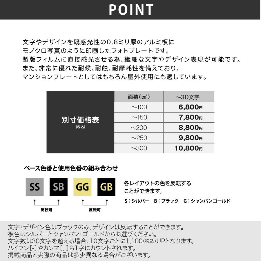 ホームサイン 表札 おしゃれ アルミ 8mm厚 送料無料 マンション 戸建て フリーサイズ表札 ホームサイン 北欧 おすすめ ALN |  | 04