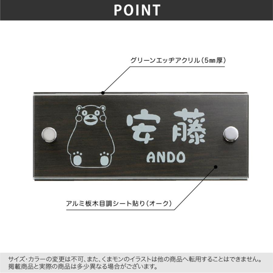 表札 おしゃれ 送料無料 くまモン くまモン表札 アクリル表札 戸建て ホームサイン 北欧 おすすめ モダン アクリルタイプ Ho122 表札の通販専門店フェイスサイン 通販 Yahoo ショッピング