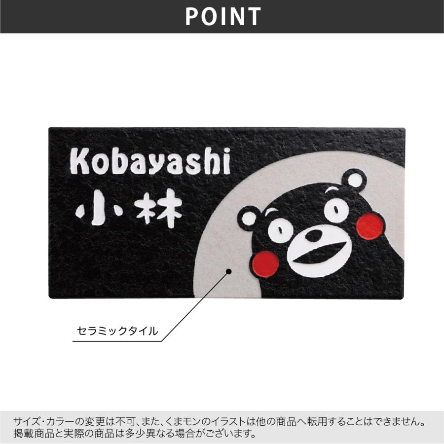 ホームサイン 表札 おしゃれ くまモン アクリル タイル プレート ミカゲ石 熊本 戸建て ホームサイン 北欧 おすすめ くまモンの表札 |  | 04