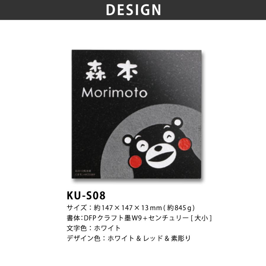 ホームサイン 表札 おしゃれ くまモン アクリル タイル プレート ミカゲ石 熊本 戸建て ホームサイン 北欧 おすすめ くまモンの表札 |  | 05