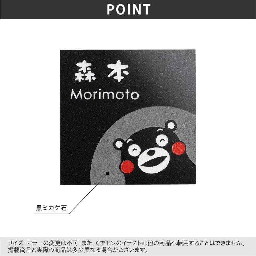 ホームサイン 表札 おしゃれ くまモン アクリル タイル プレート ミカゲ石 熊本 戸建て ホームサイン 北欧 おすすめ くまモンの表札 |  | 06
