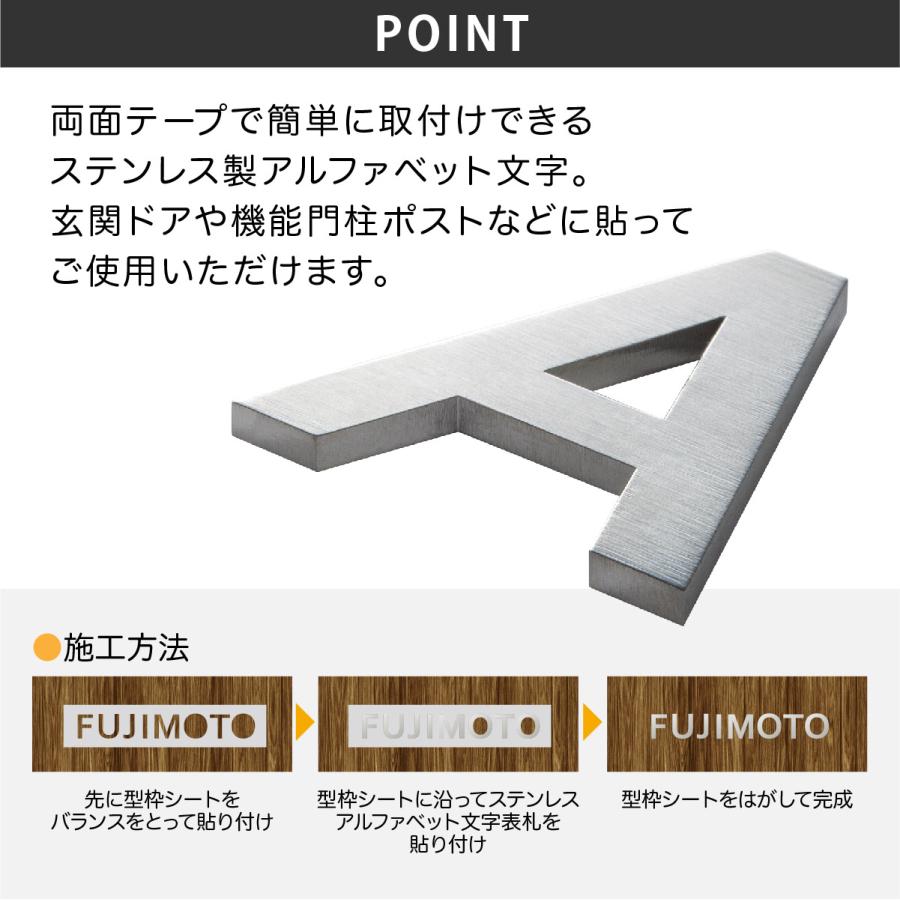 ホームサイン 表札 ステンレス 戸建 かわいい レーザー切文字 ホームサイン 両面テープでかんたん取り付け セパレ（1文字） |  | 02