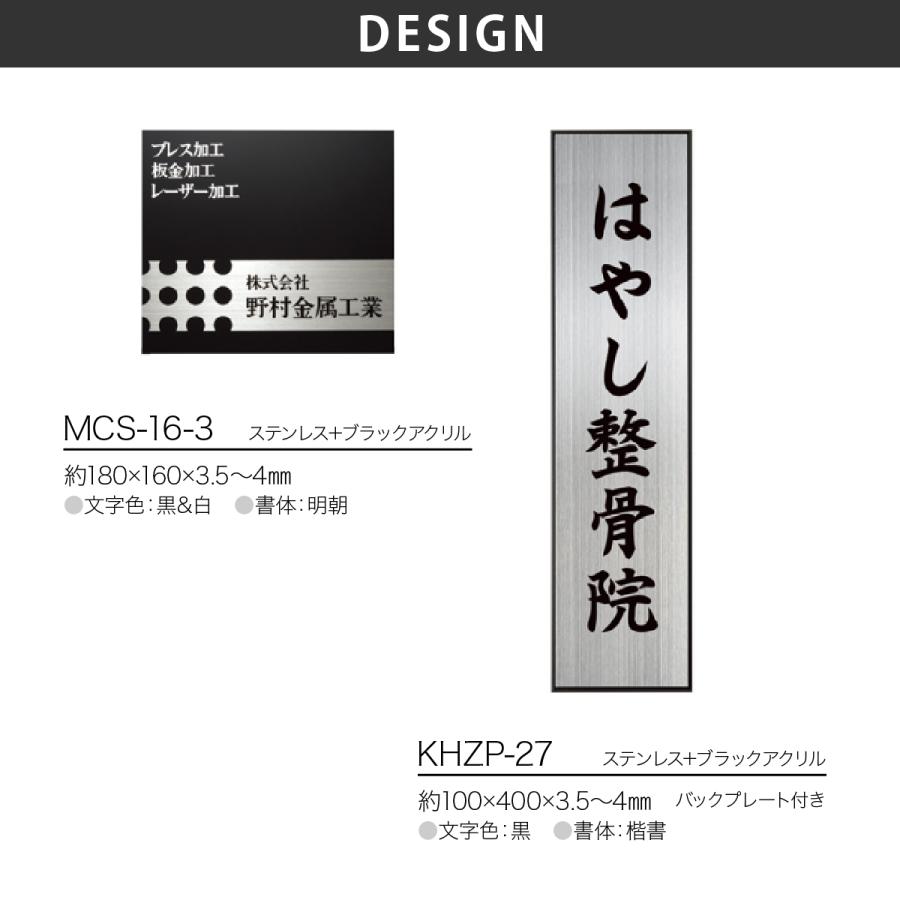 ホームサイン 表札 おしゃれ ステンレス アクリル 3.5〜4mm厚