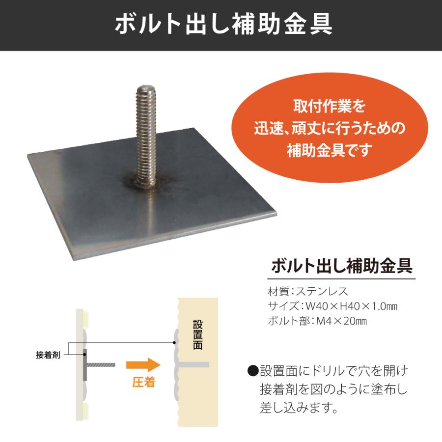 ホームサイン 表札 取り付け用 補助金具 ボルト出し ボルト付き表札 ボルト出し補助金具 |  | 01