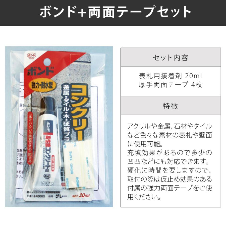 ホームサイン 高性能コンクリート用ボンド（コニシ製）20ｍｌ・３Ｍ厚手両面テープ4枚 接着剤+両面テープ |  | 01