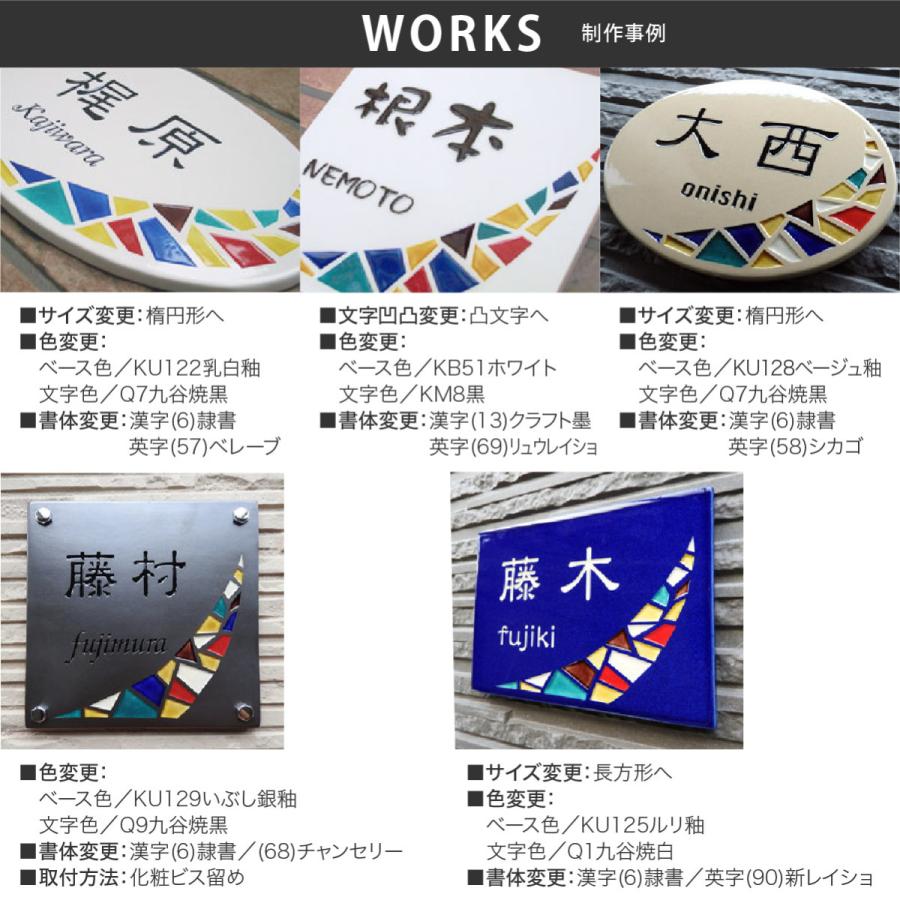 再入荷1番人気 表札 おしゃれ 送料無料 ステンド九谷 九谷焼 戸建 マンション おすすめ ポップ 伝統工芸 川田美術陶板 Sq2 星空 最安 Www Centrodeladultomayor Com Uy
