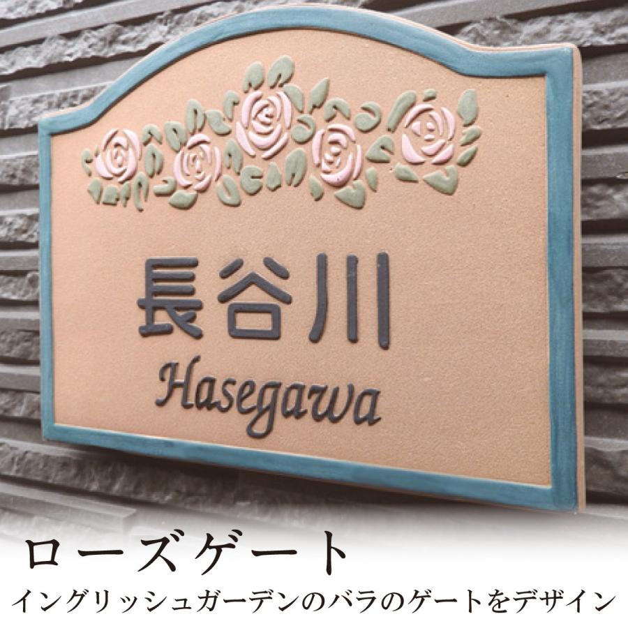 ポイント10倍 表札 おしゃれ タイル 送料無料 陶器 手作り 戸建 ヨーロッパ レトロ おすすめ 川田美術陶板 ローズゲート Ka003k47 表札の通販専門店フェイスサイン 通販 Yahoo ショッピング お客様満足度no 1 Www Yalaphone Com